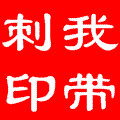 20101149241829506.gif