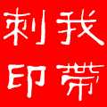 20101149252787992.gif