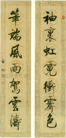 qigong_duilian11s.jpg