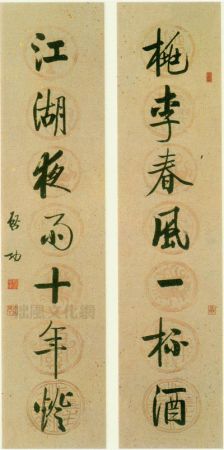 qigong_duilian12s.jpg