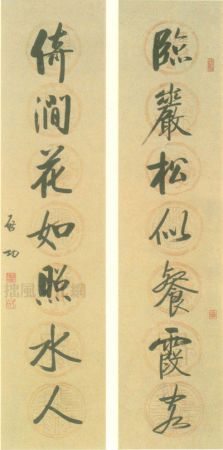 qigong_duilian17s.jpg
