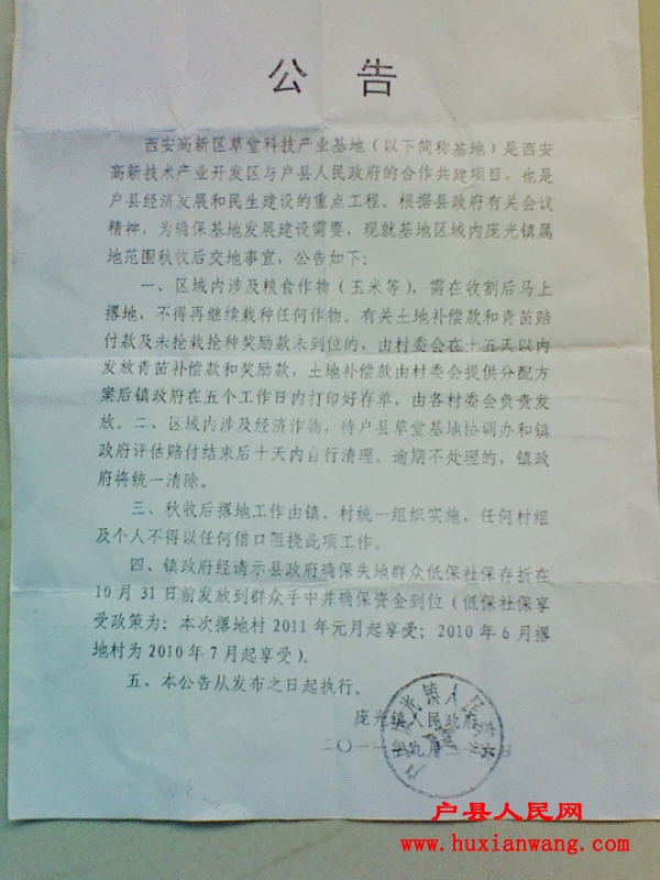 201110201648511.jpg