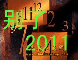 2011.jpg