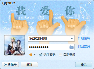QQͼ20120923200603.png
