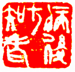 ֪.jpg