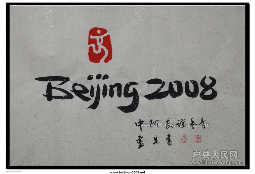 2008ļ˻ع  (3).jpg