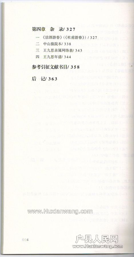 Ƭ 723.jpg