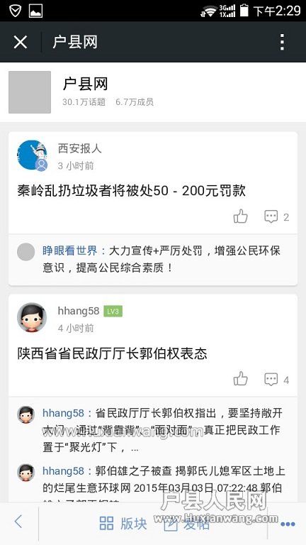 Screenshot_2015-03-14-14-29-02.jpg