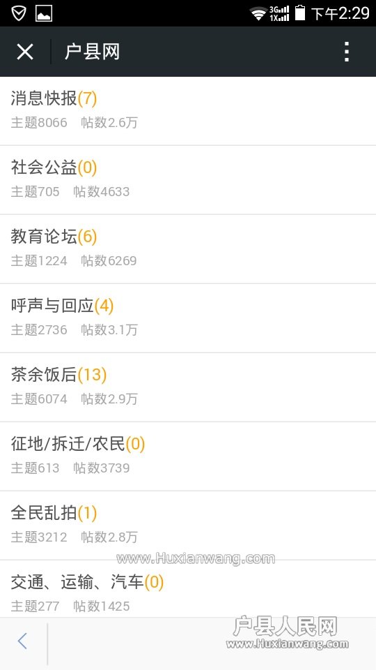 Screenshot_2015-03-14-14-29-11.jpg