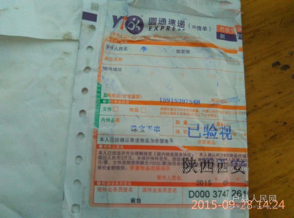 QQͼƬ20150928143714.jpg