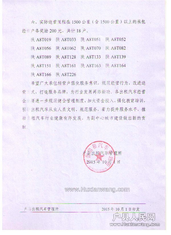 20150912 002.jpg