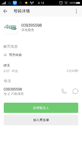 *O_20151203_041448.png