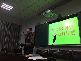 户县第八中学八年级英语三分钟演讲比赛 - 教育