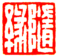 Ե.jpg