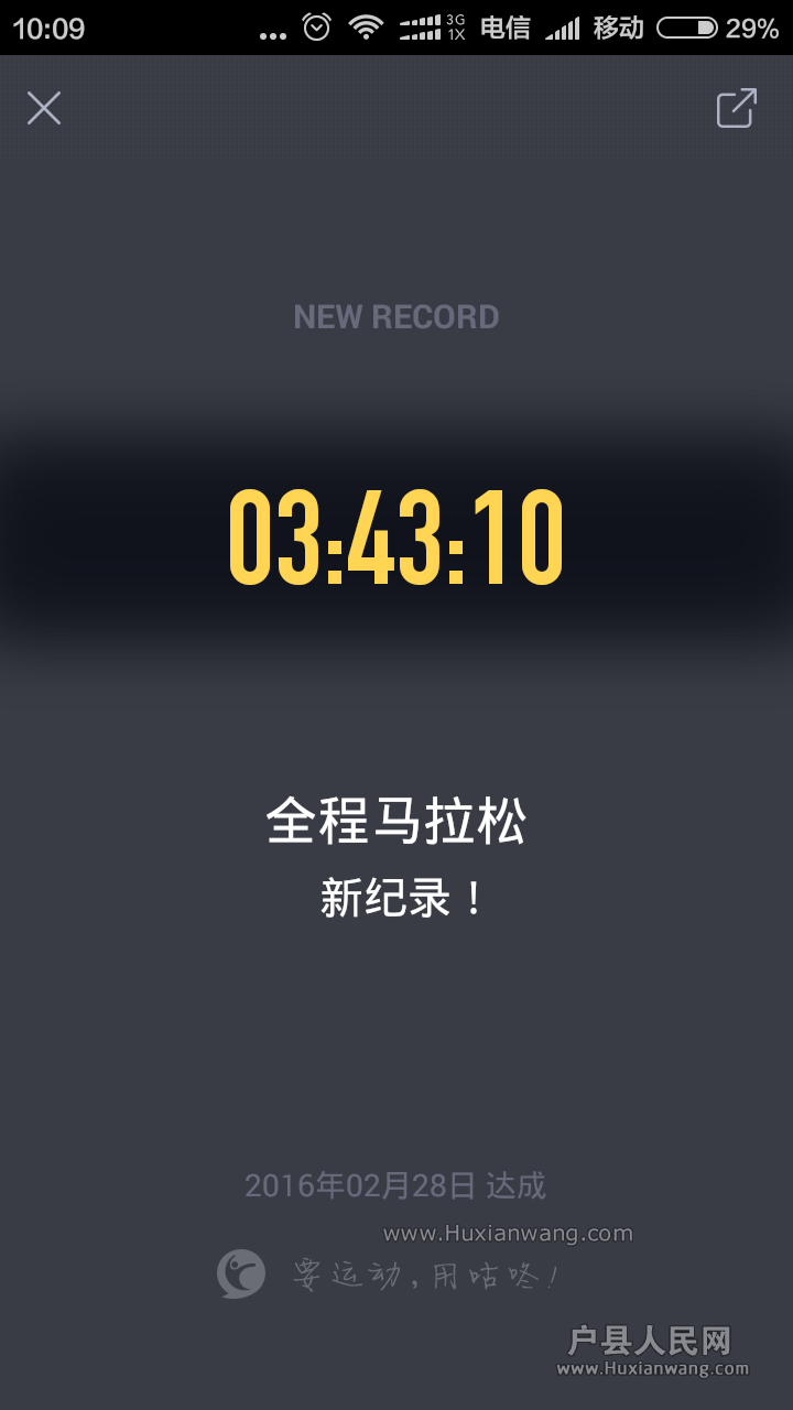 2016-02-28-10-09-01_com.codoon.gps.png