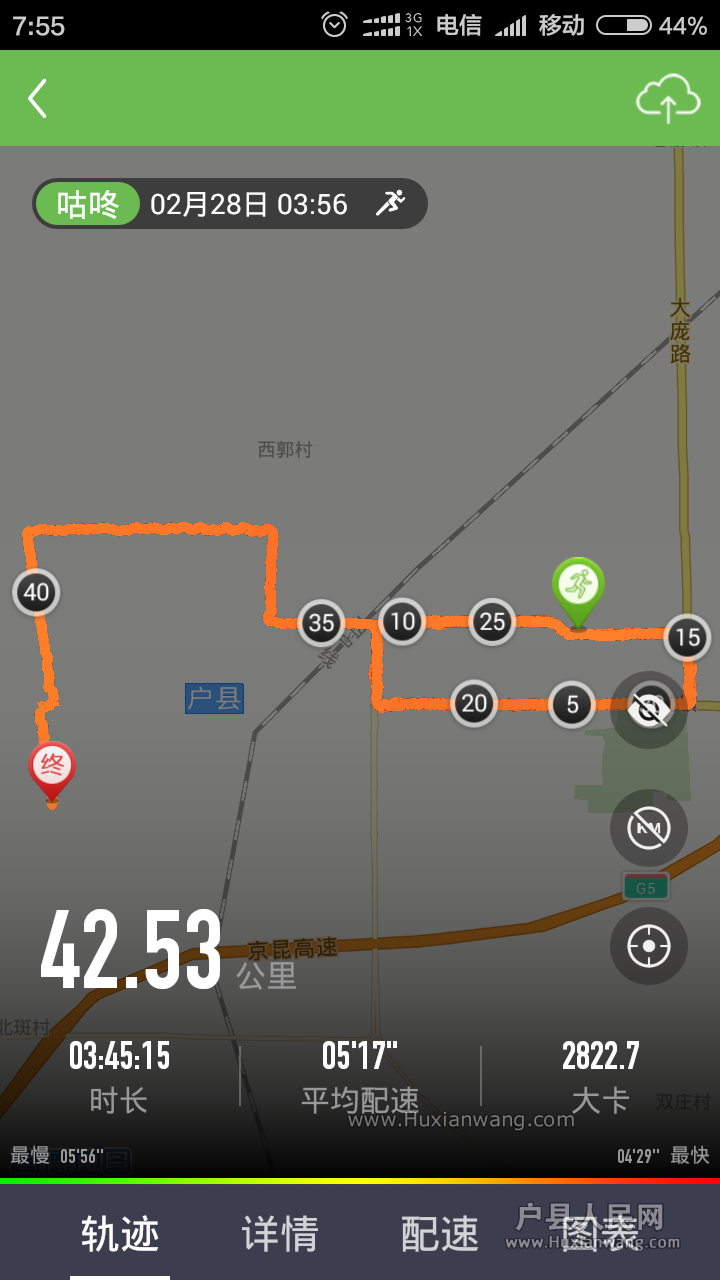 2016-02-28-07-55-14_com.codoon.gps.png