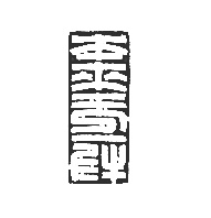һ_.jpg
