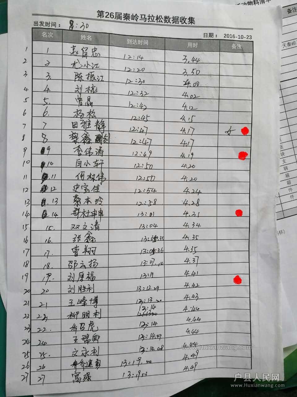 20161023001.jpg