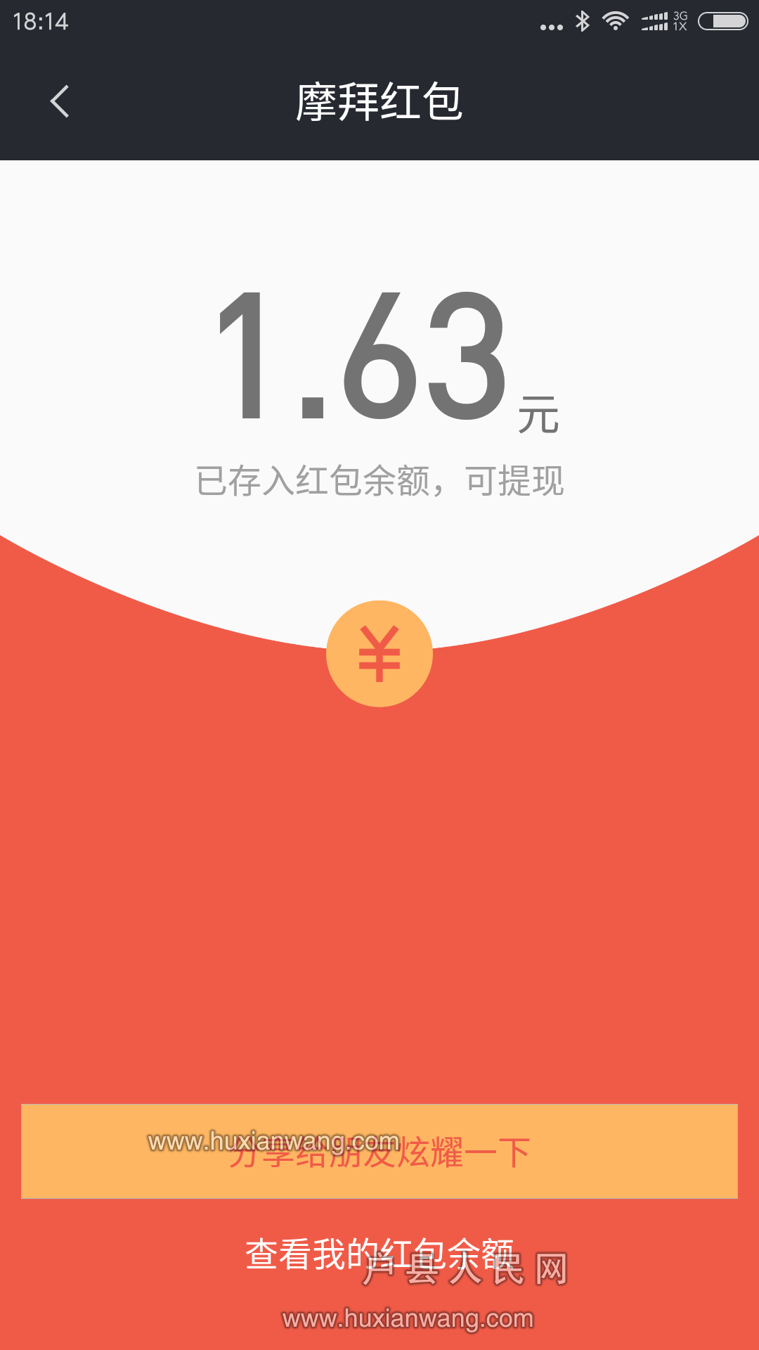 Screenshot_2017-04-29-18-14-37-976_com.mobike.mobikeapp.png