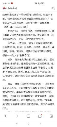 Screenshot_2024-11-08-20-22-14-532_com.tencent.mtt.jpg
