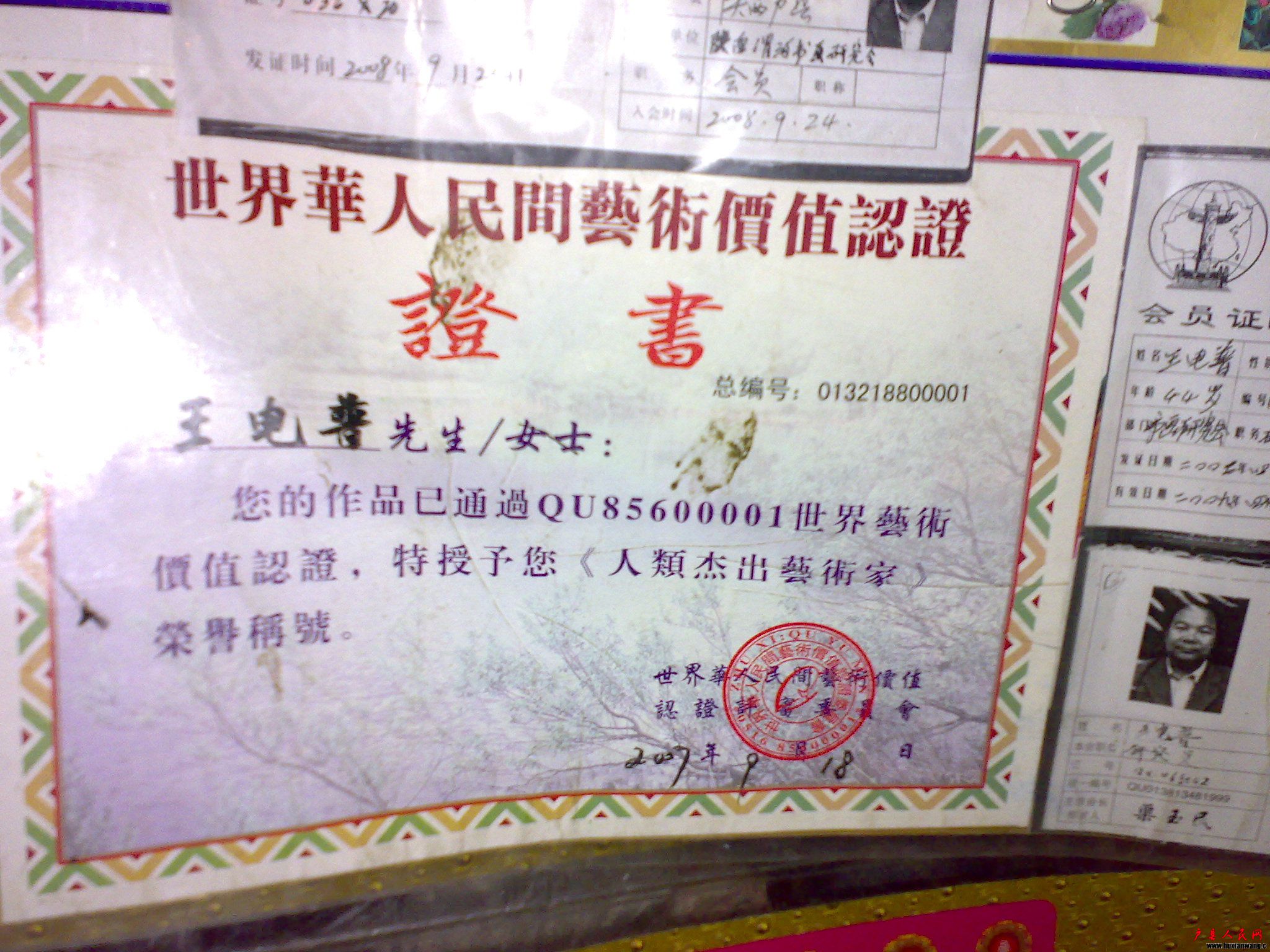 20100220017.jpg