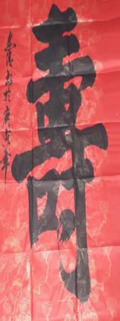 hong.jpg